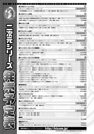 2D Dream Magazine 2019-02 Vol. 104 Page #314