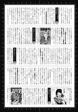 2D Dream Magazine 2019-02 Vol. 104 Page #241