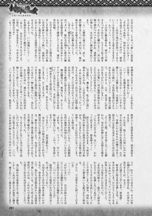 2D Dream Magazine 2019-02 Vol. 104 Page #252