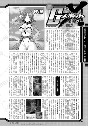 2D Dream Magazine 2019-02 Vol. 104 Page #235