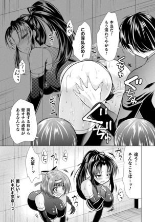 2D Dream Magazine 2019-02 Vol. 104 Page #198
