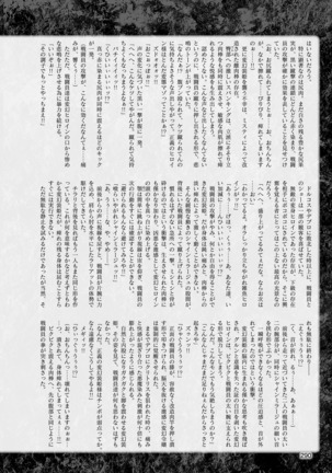 2D Dream Magazine 2019-02 Vol. 104 Page #291