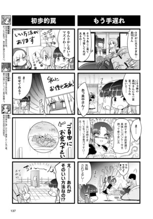 2D Dream Magazine 2019-02 Vol. 104 Page #138