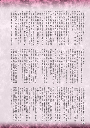 2D Dream Magazine 2019-02 Vol. 104 Page #31