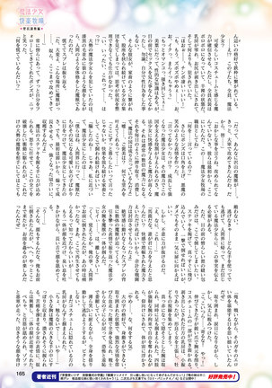 2D Dream Magazine 2019-02 Vol. 104 Page #166