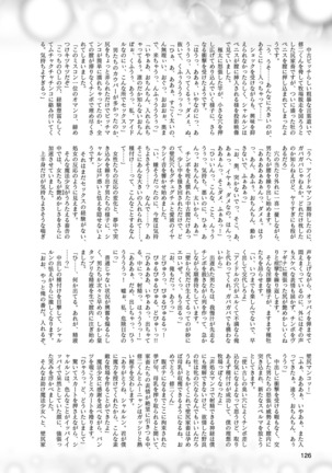 2D Dream Magazine 2019-02 Vol. 104 Page #127