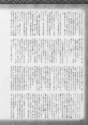2D Dream Magazine 2019-02 Vol. 104 Page #253
