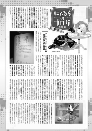 2D Dream Magazine 2019-02 Vol. 104 Page #243