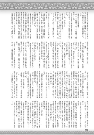 2D Dream Magazine 2019-02 Vol. 104 Page #179