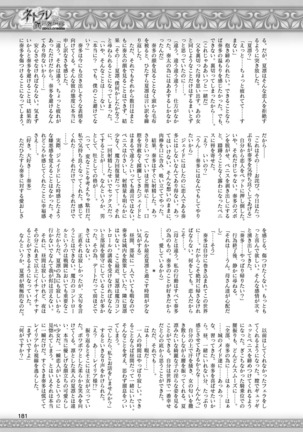 2D Dream Magazine 2019-02 Vol. 104 Page #182