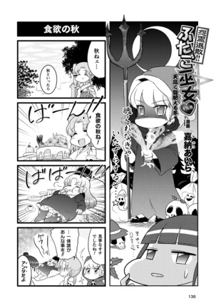 2D Dream Magazine 2019-02 Vol. 104 Page #137