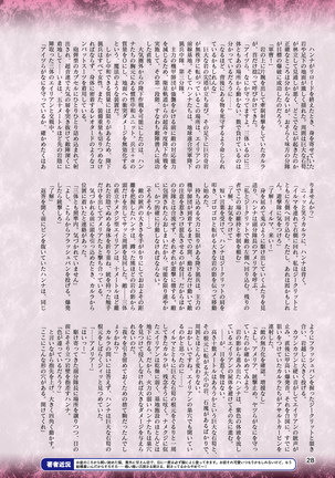 2D Dream Magazine 2019-02 Vol. 104 Page #29