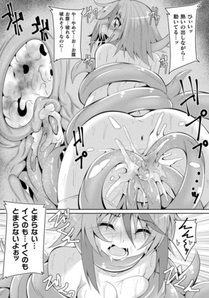 2D Dream Magazine 2019-02 Vol. 104 Page #278
