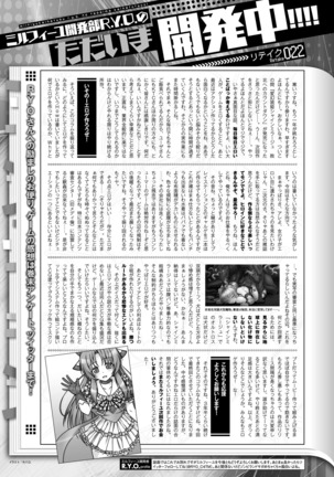 2D Dream Magazine 2019-02 Vol. 104 Page #234