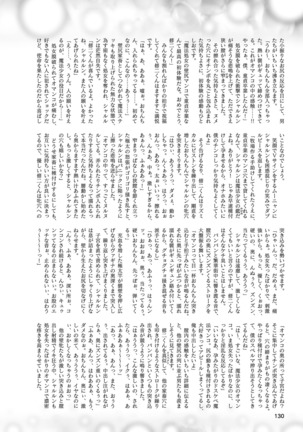 2D Dream Magazine 2019-02 Vol. 104 Page #131