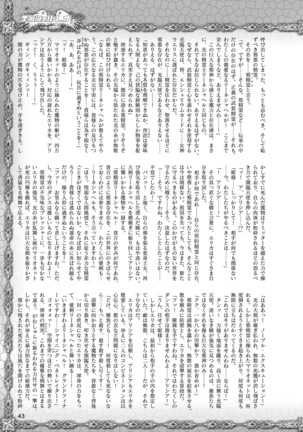 2D Dream Magazine 2019-02 Vol. 104 Page #44