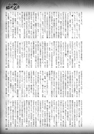 2D Dream Magazine 2019-02 Vol. 104 Page #90