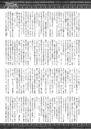 2D Dream Magazine 2019-02 Vol. 104 Page #214