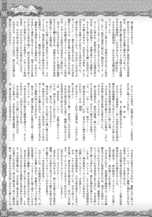 2D Dream Magazine 2019-02 Vol. 104 Page #38