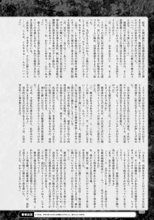 2D Dream Magazine 2019-02 Vol. 104 Page #289