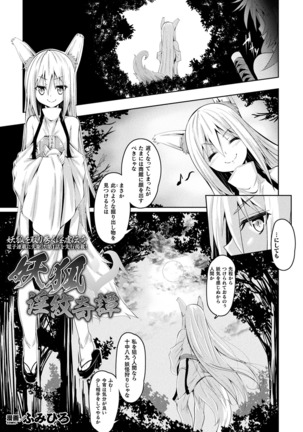 2D Dream Magazine 2019-02 Vol. 104 Page #262