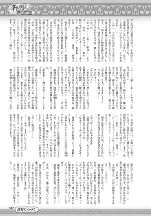 2D Dream Magazine 2019-02 Vol. 104 Page #188