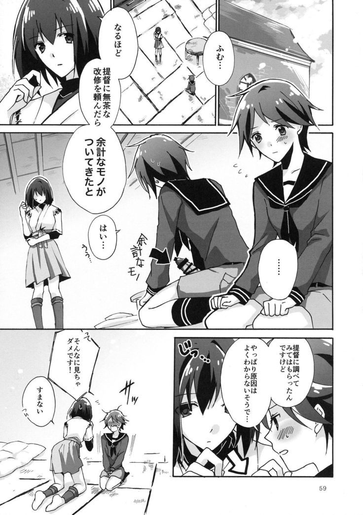 Futanari Chinjufu ~ Natsu no Jouji-hen