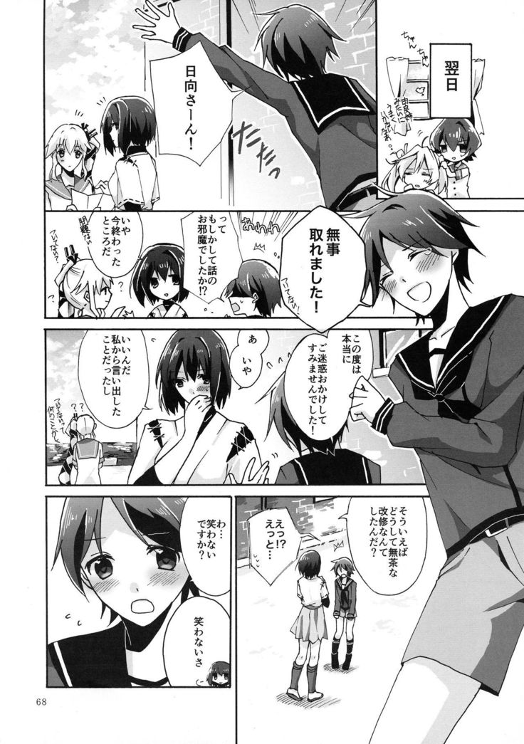 Futanari Chinjufu ~ Natsu no Jouji-hen