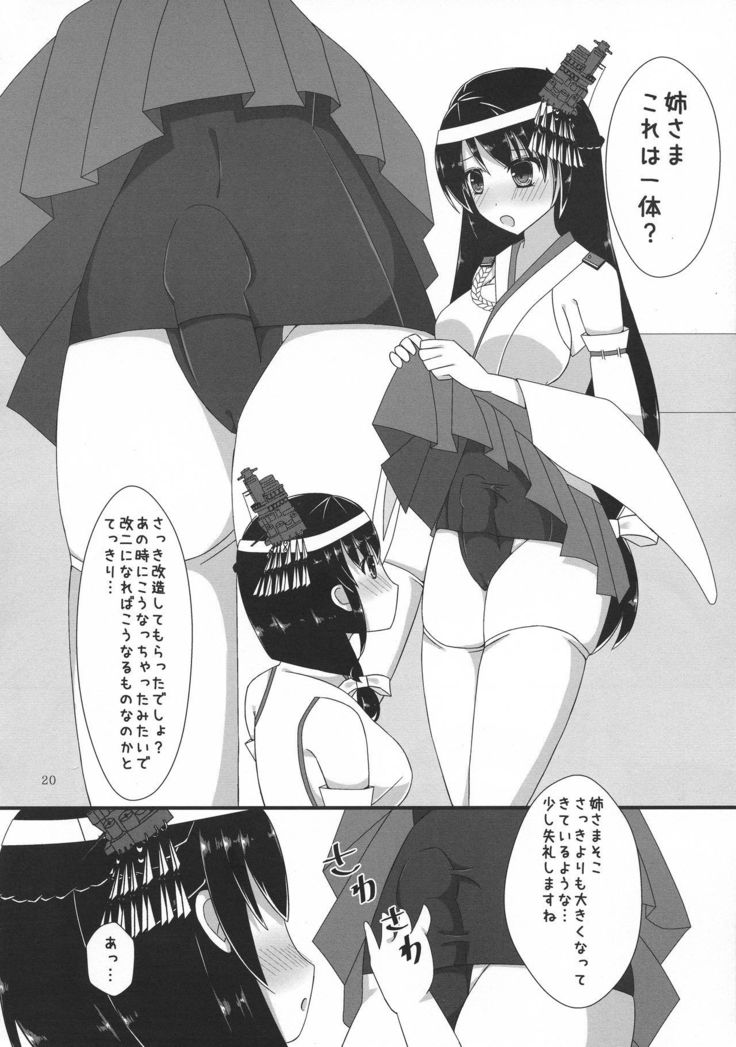 Futanari Chinjufu ~ Natsu no Jouji-hen