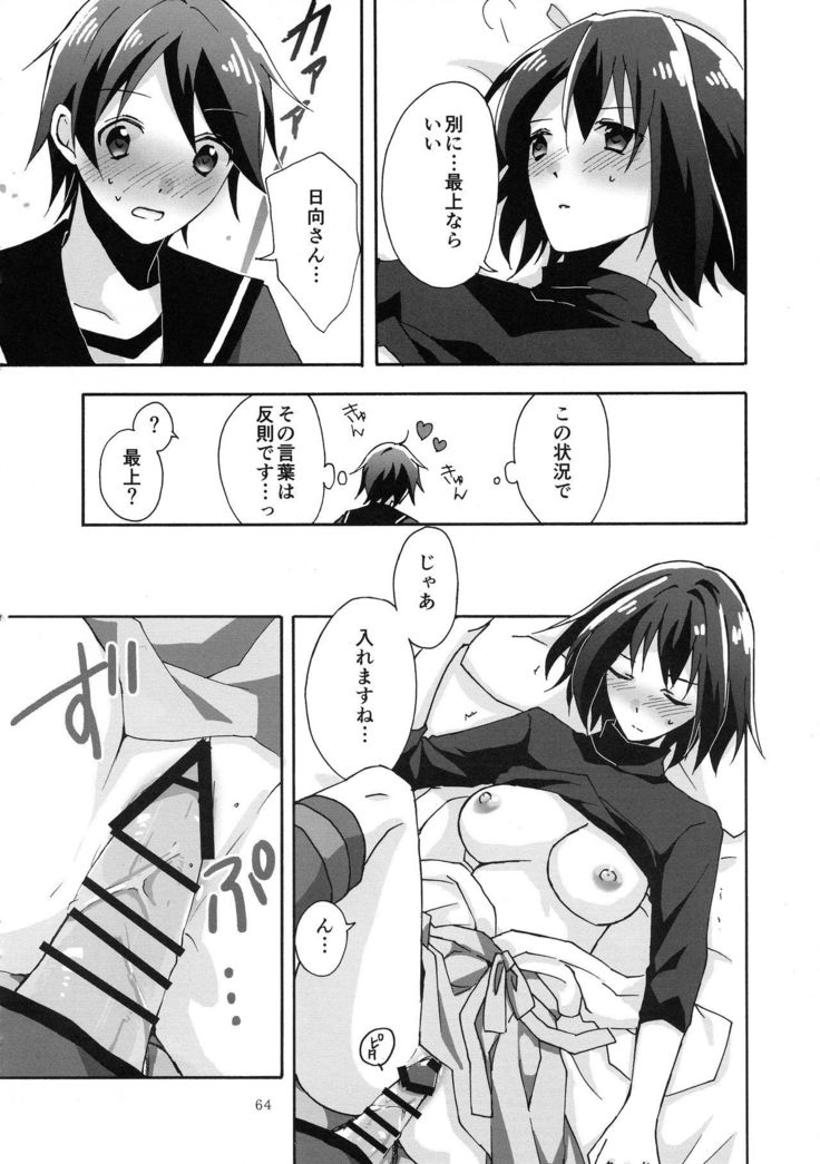 Futanari Chinjufu ~ Natsu no Jouji-hen