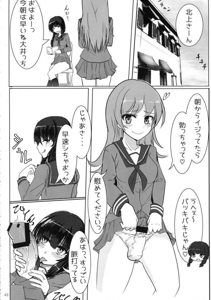 Futanari Chinjufu ~ Natsu no Jouji-hen