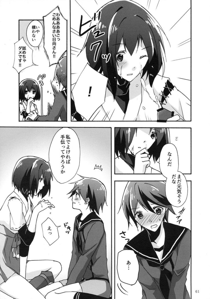 Futanari Chinjufu ~ Natsu no Jouji-hen