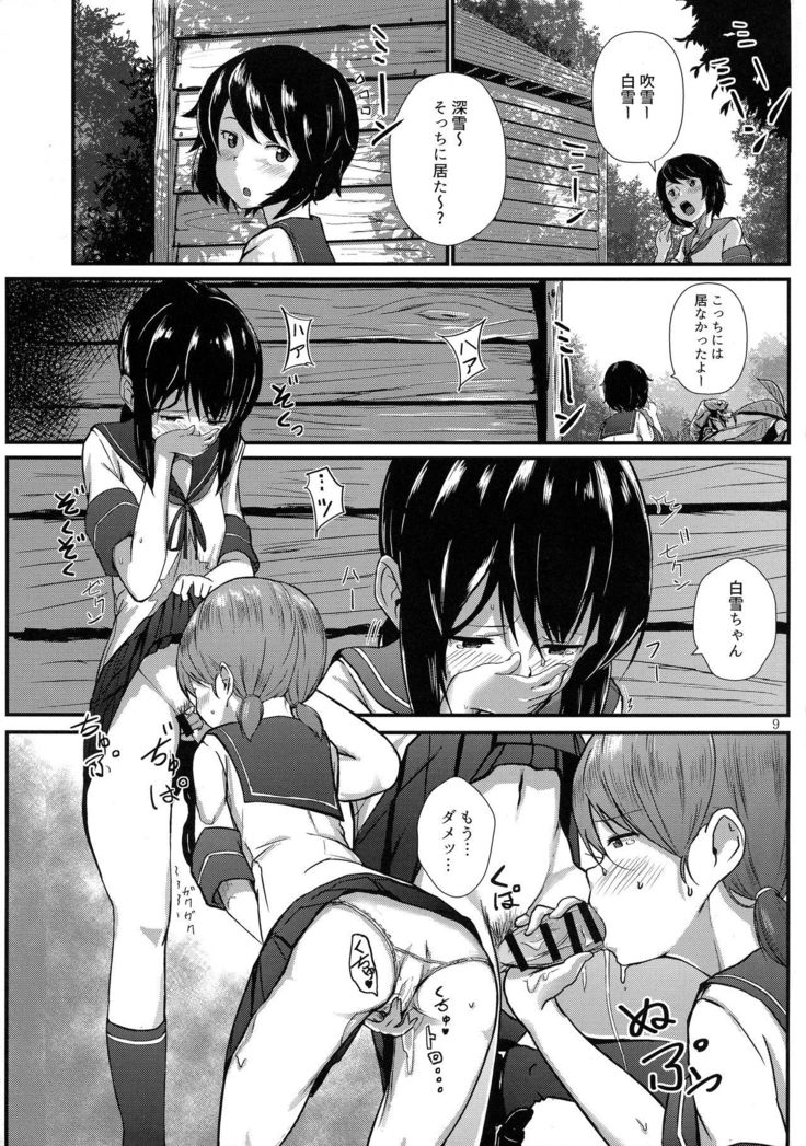 Futanari Chinjufu ~ Natsu no Jouji-hen