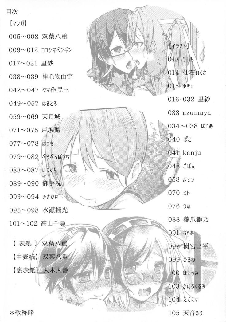 Futanari Chinjufu ~ Natsu no Jouji-hen