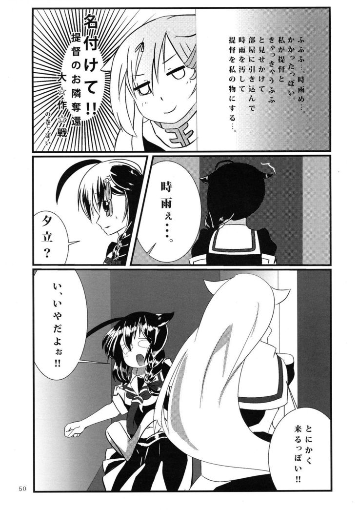 Futanari Chinjufu ~ Natsu no Jouji-hen
