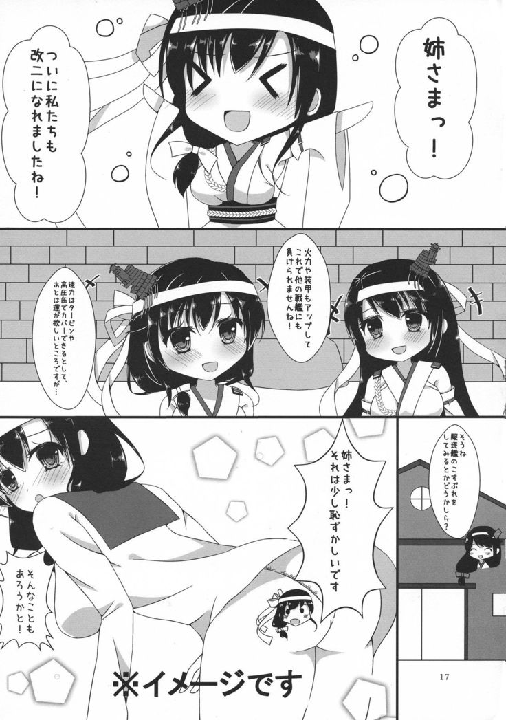 Futanari Chinjufu ~ Natsu no Jouji-hen