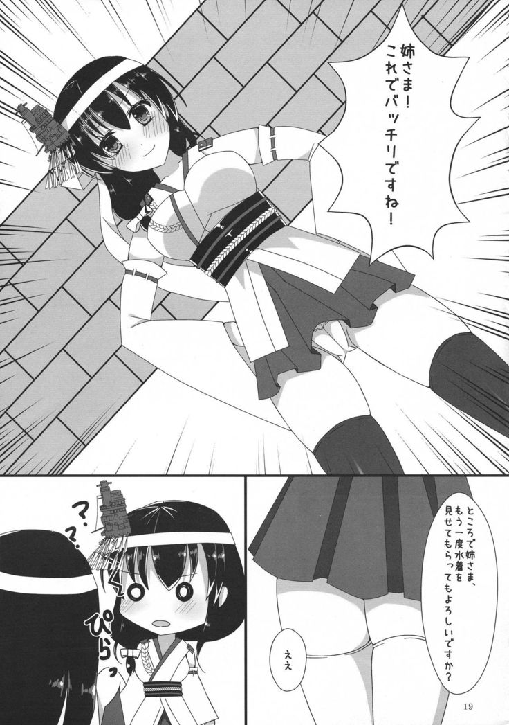 Futanari Chinjufu ~ Natsu no Jouji-hen