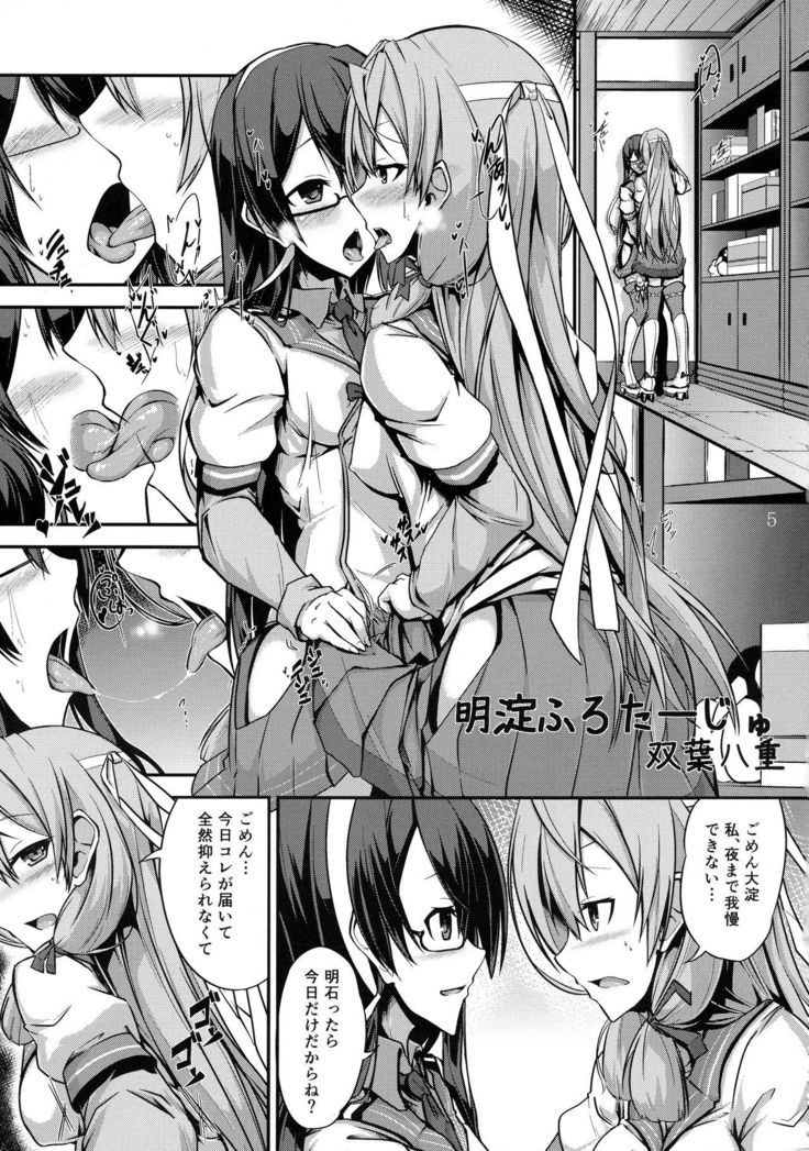 Futanari Chinjufu ~ Natsu no Jouji-hen