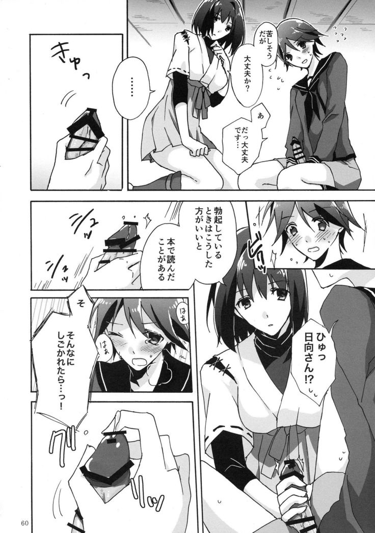 Futanari Chinjufu ~ Natsu no Jouji-hen