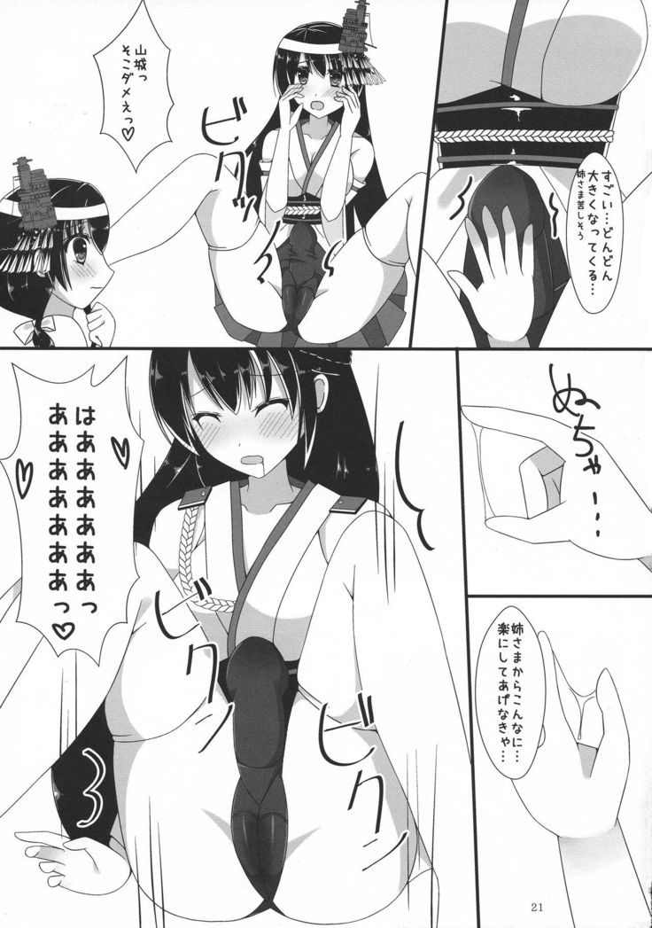 Futanari Chinjufu ~ Natsu no Jouji-hen