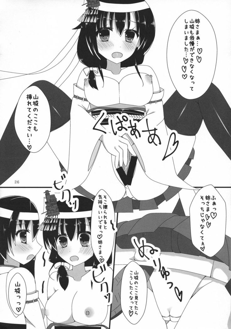 Futanari Chinjufu ~ Natsu no Jouji-hen