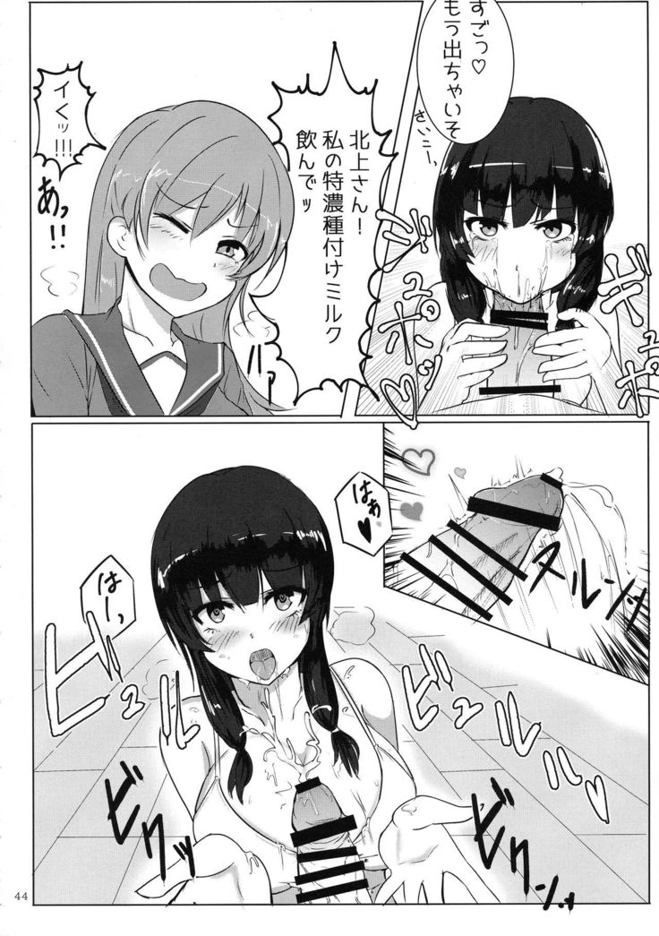 Futanari Chinjufu ~ Natsu no Jouji-hen