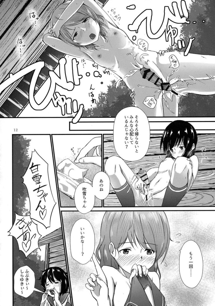 Futanari Chinjufu ~ Natsu no Jouji-hen