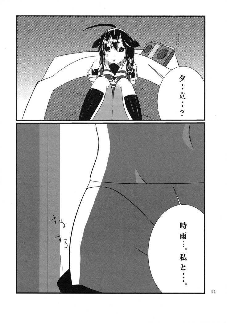 Futanari Chinjufu ~ Natsu no Jouji-hen