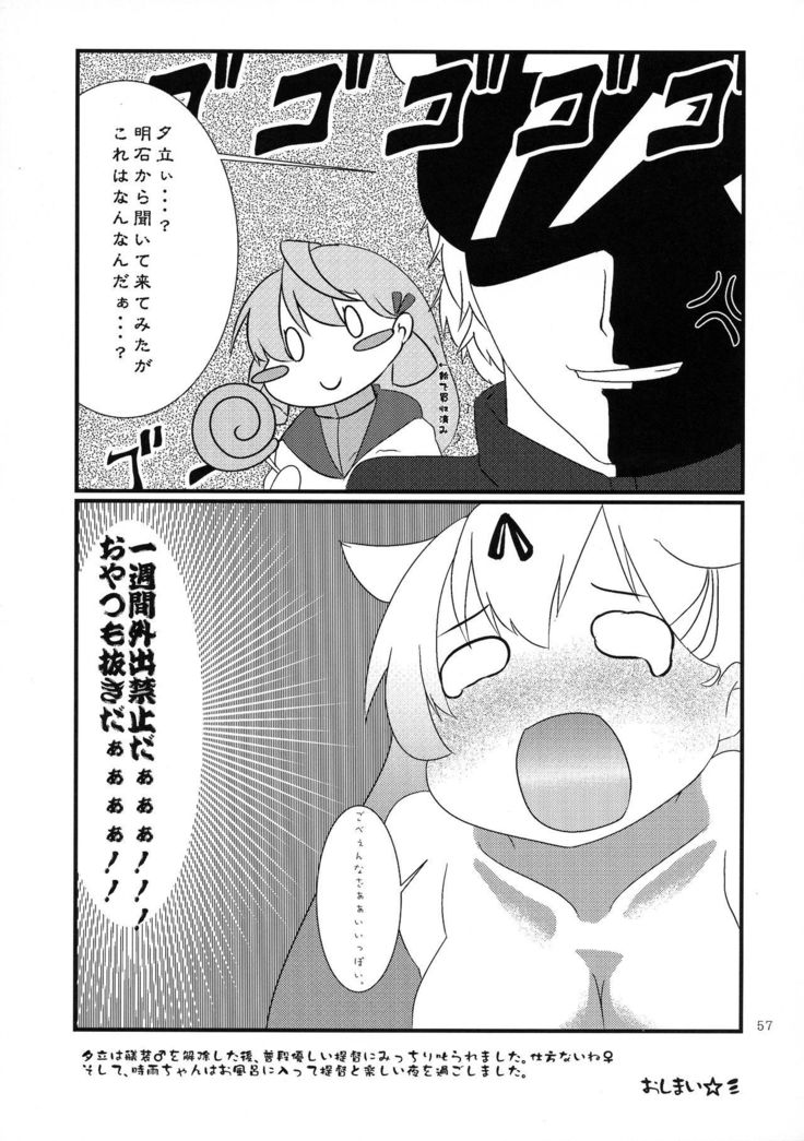 Futanari Chinjufu ~ Natsu no Jouji-hen