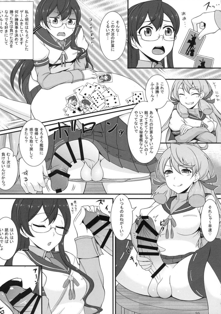 Futanari Chinjufu ~ Natsu no Jouji-hen