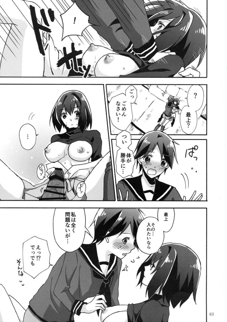 Futanari Chinjufu ~ Natsu no Jouji-hen