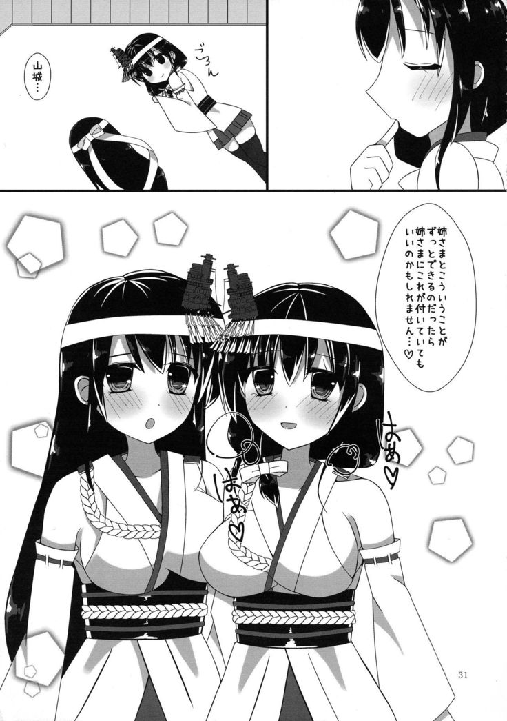 Futanari Chinjufu ~ Natsu no Jouji-hen