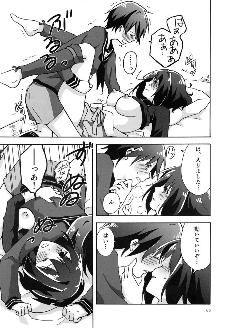 Futanari Chinjufu ~ Natsu no Jouji-hen