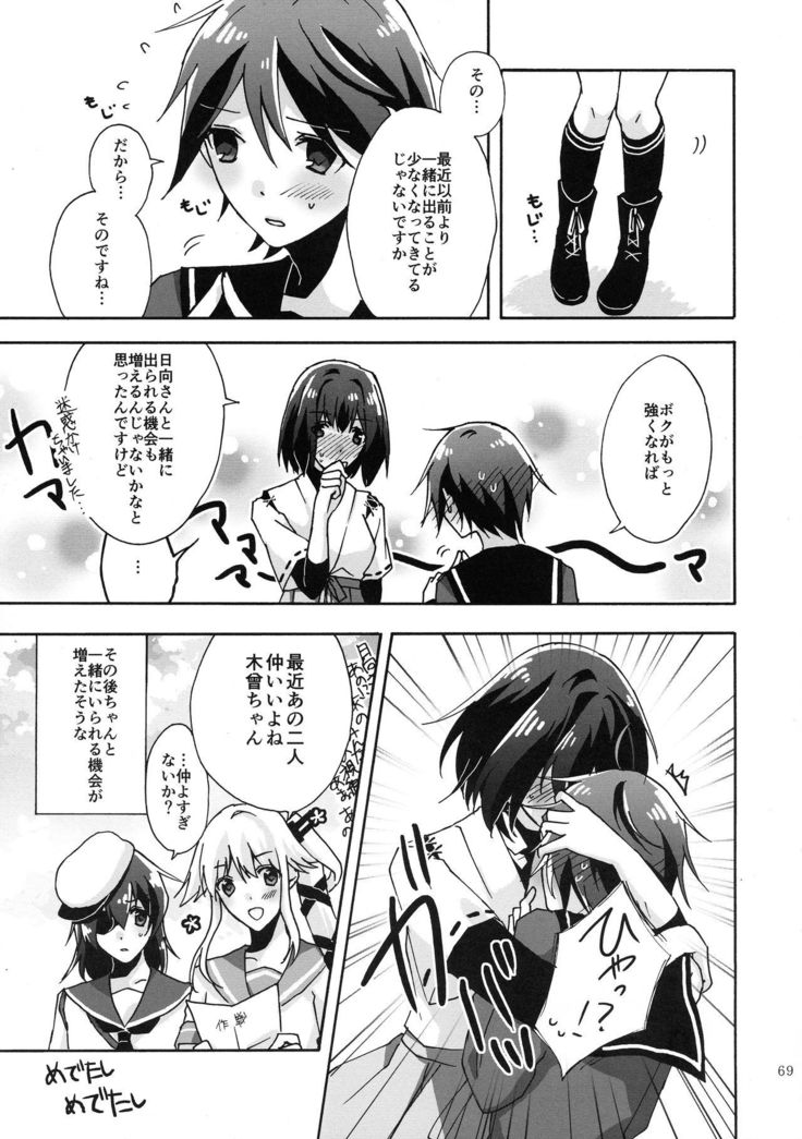 Futanari Chinjufu ~ Natsu no Jouji-hen